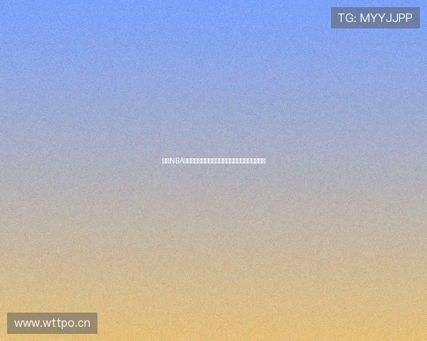 纬来NBA在线直播免费观看全程高清无延迟畅享篮球赛事精彩 纬来NBA在线直播免费观看全程高清无延迟畅享篮球赛事精彩